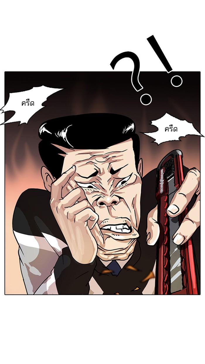 Lookism - หน้า 30