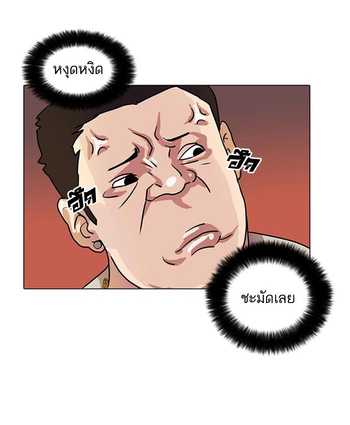 Lookism - หน้า 49