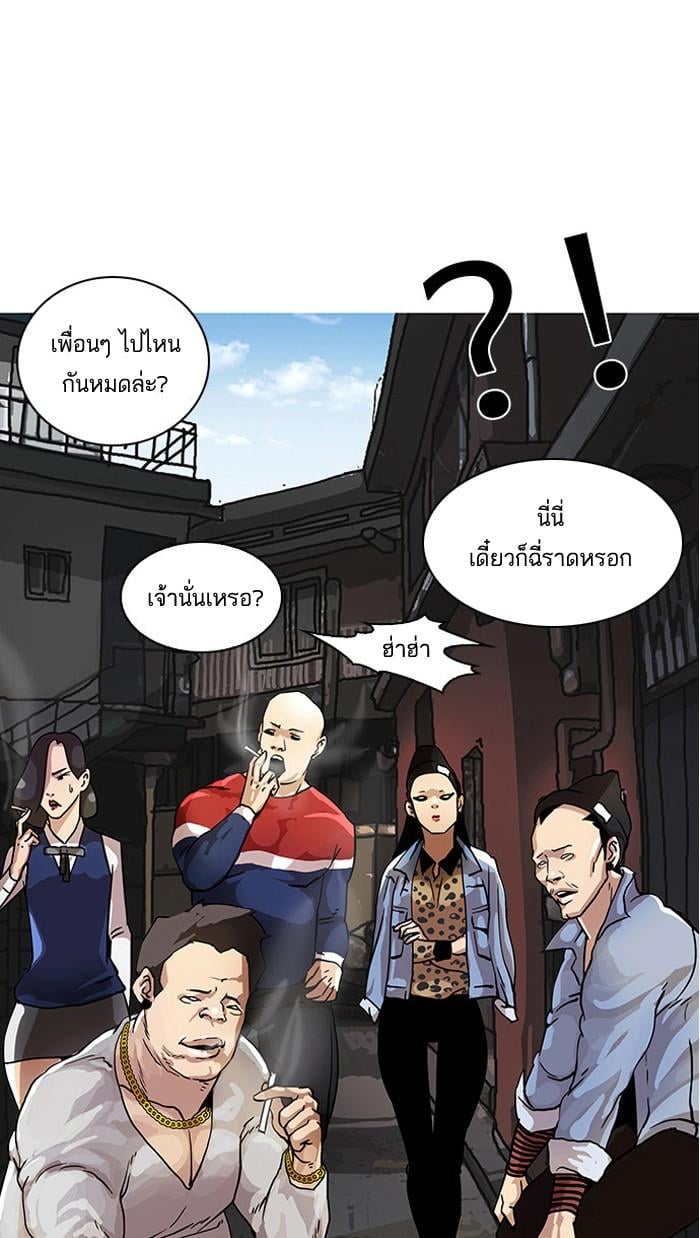 Lookism - หน้า 65