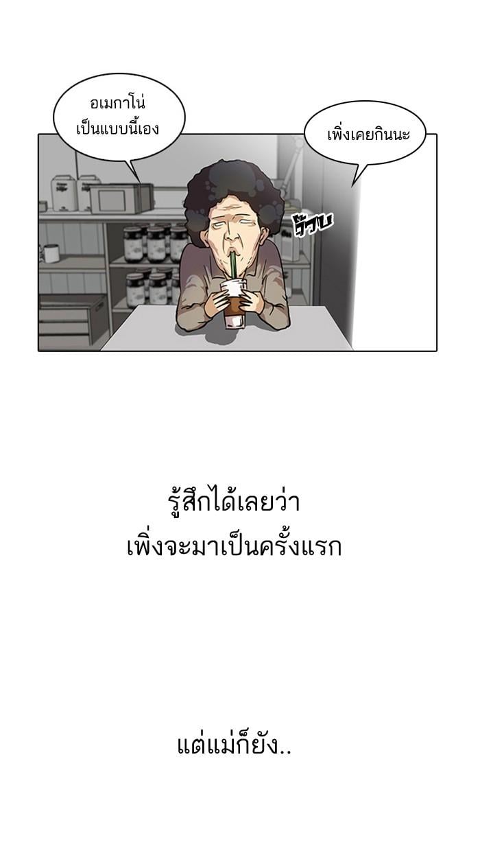 Lookism - หน้า 39