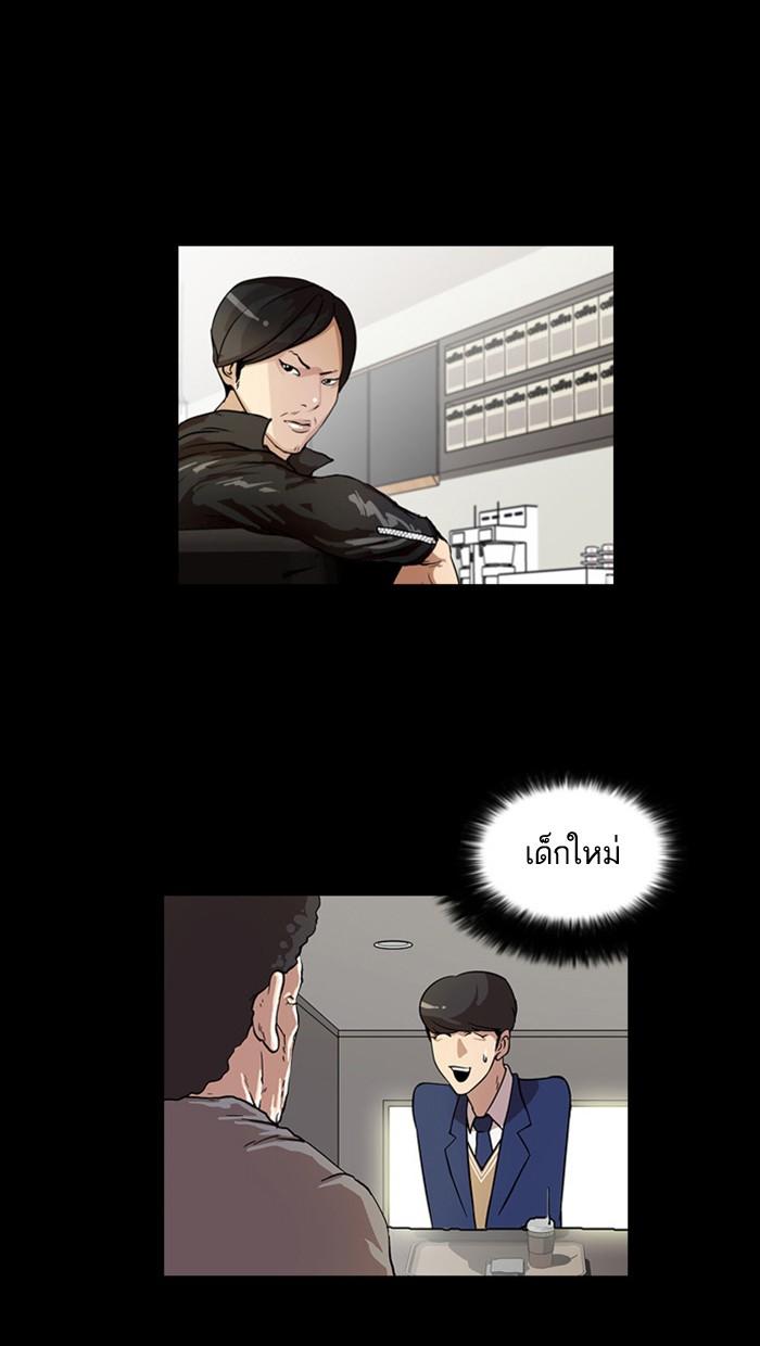 Lookism - หน้า 8