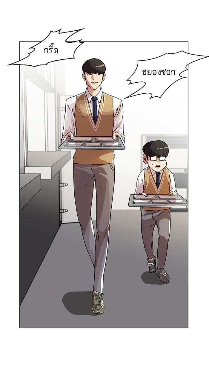 Lookism - หน้า 2