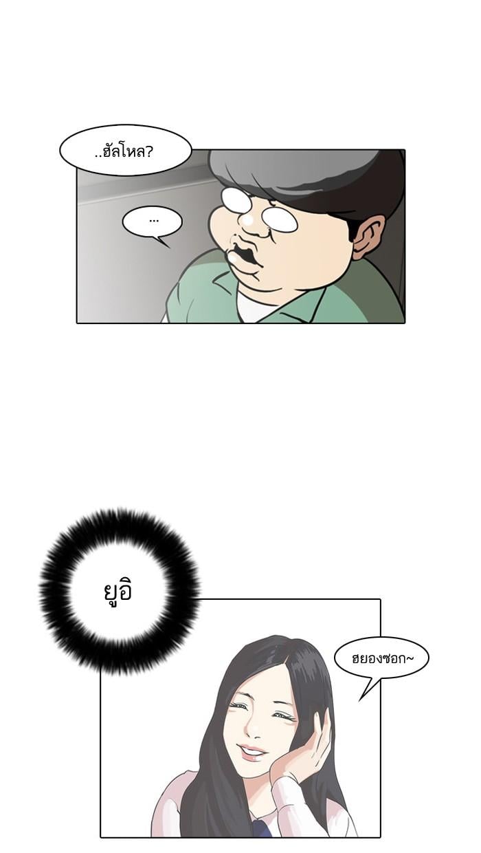 Lookism - หน้า 2