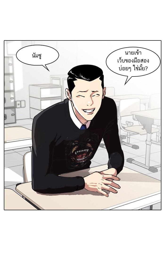 Lookism - หน้า 2