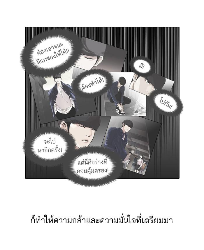 Lookism - หน้า 22