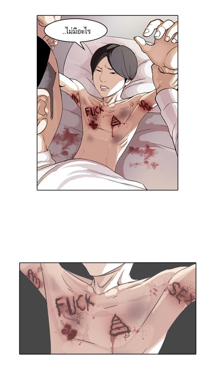 Lookism - หน้า 2