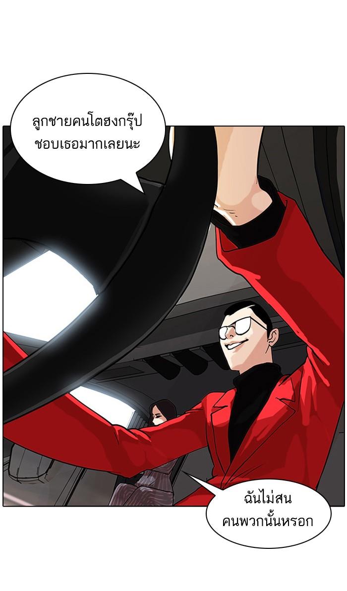 Lookism - หน้า 14