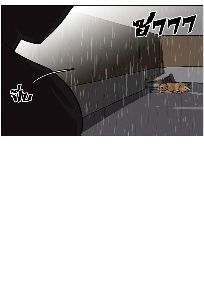 Lookism - หน้า 54