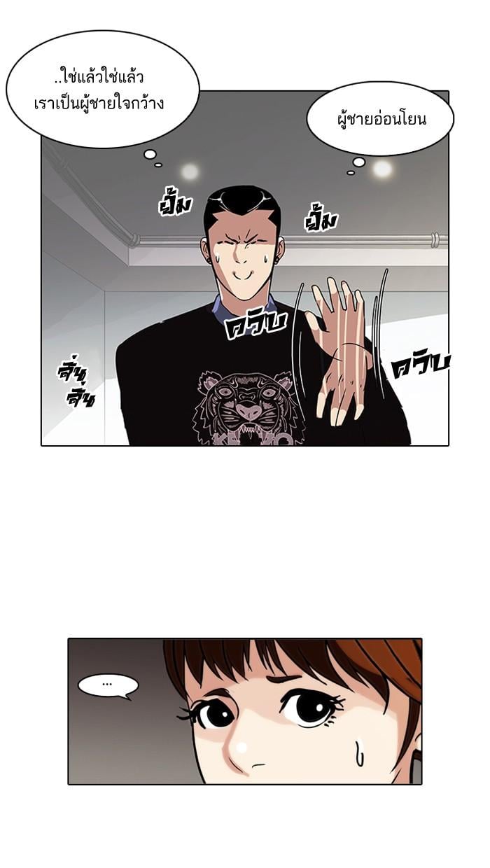 Lookism - หน้า 39