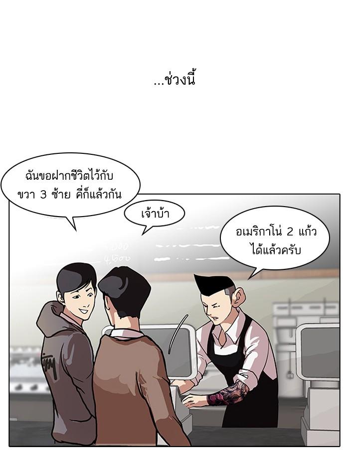 Lookism - หน้า 3