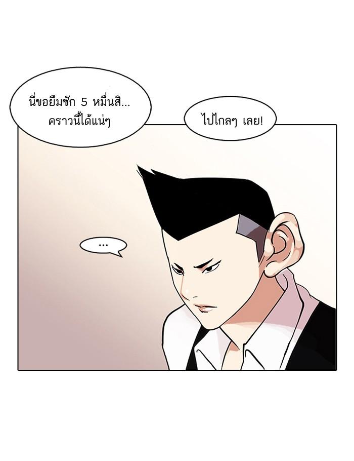 Lookism - หน้า 4