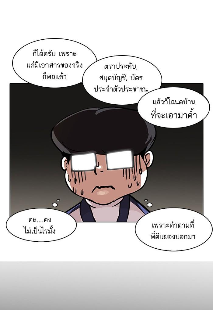 Lookism - หน้า 15