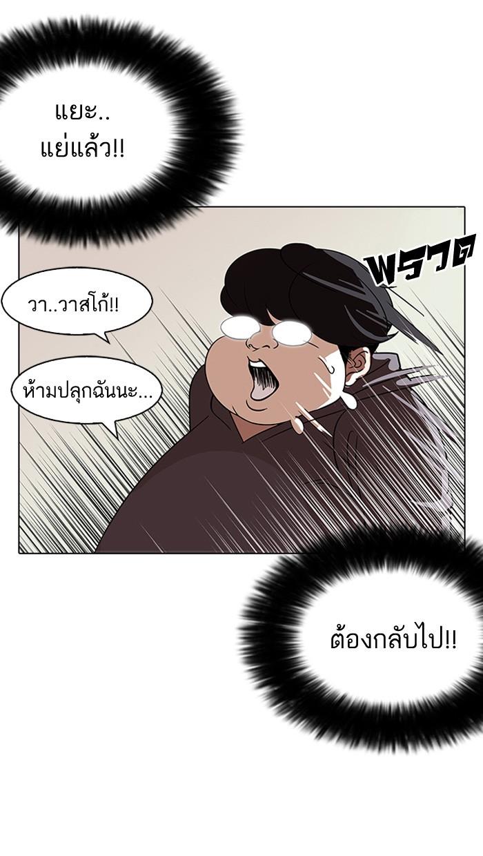 Lookism - หน้า 32