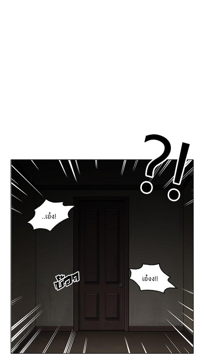 Lookism - หน้า 100