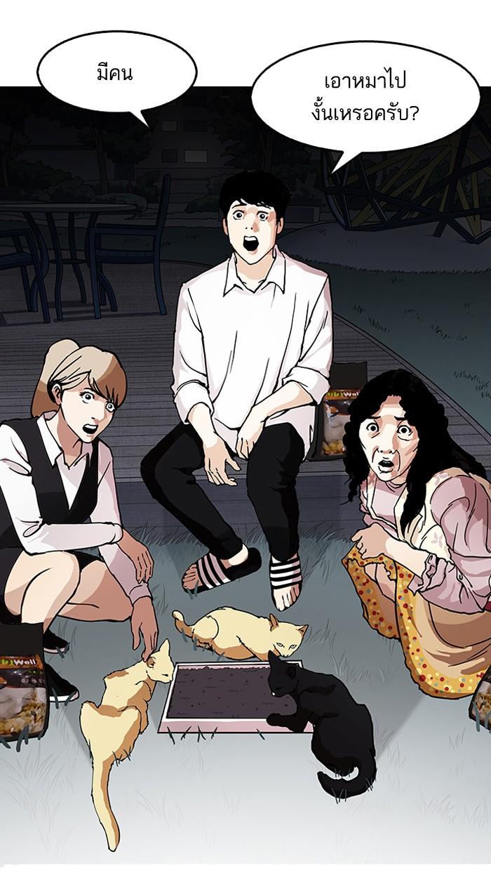 Lookism - หน้า 57