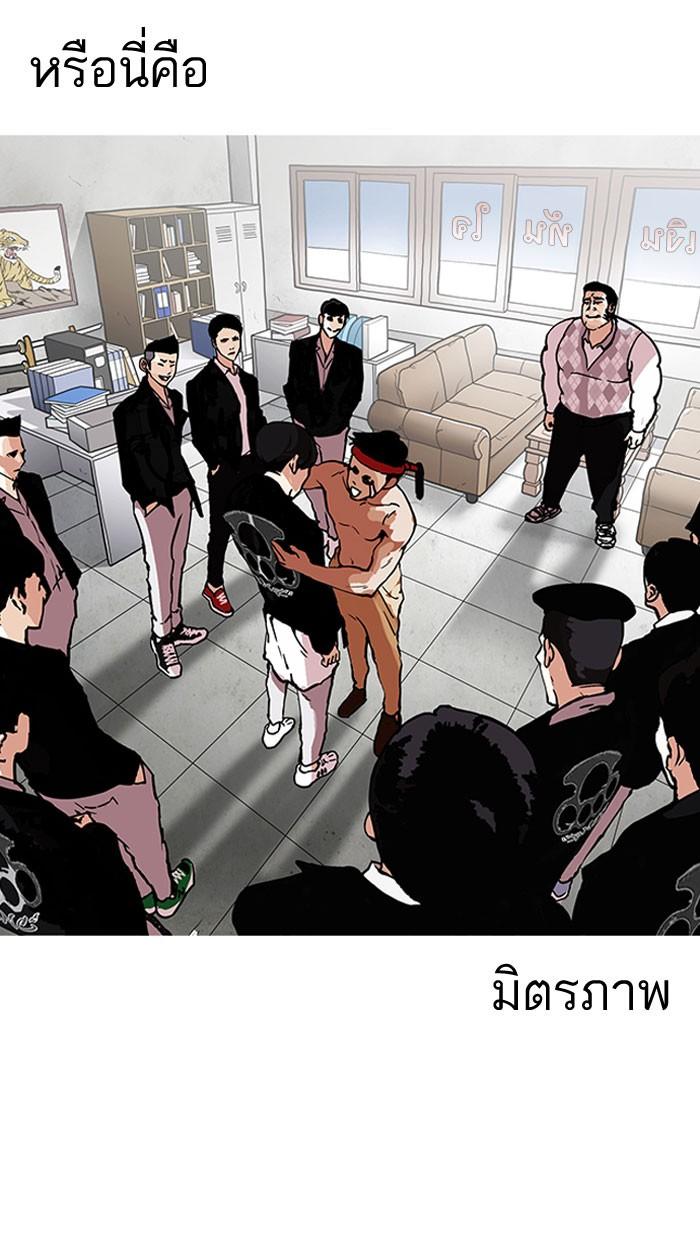 Lookism - หน้า 102