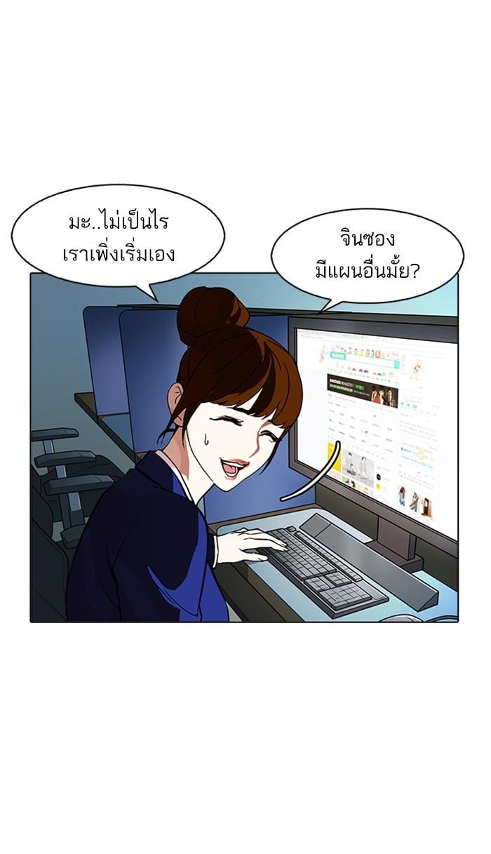 Lookism - หน้า 116