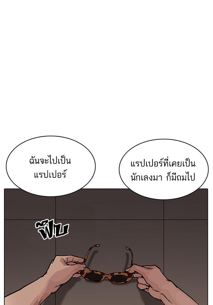Lookism - หน้า 100