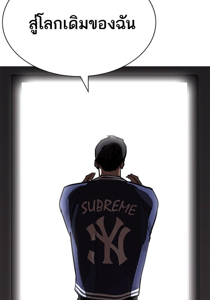 Lookism - หน้า 103