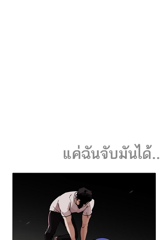 Lookism - หน้า 24