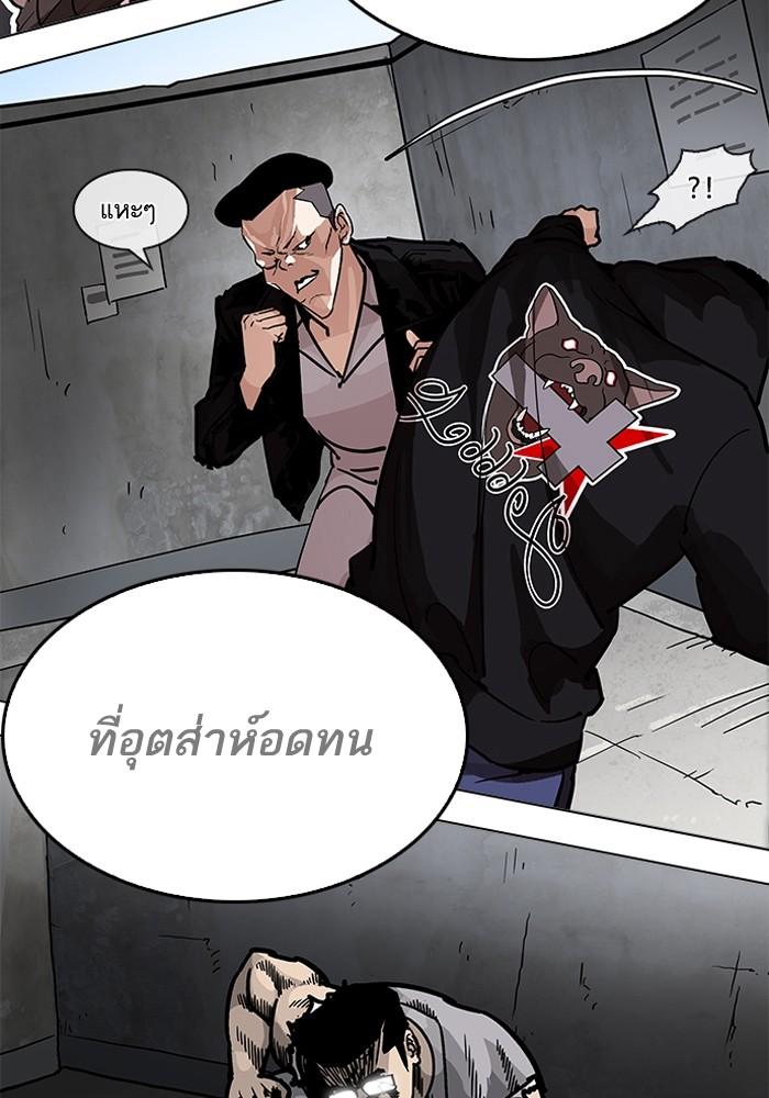 Lookism - หน้า 178