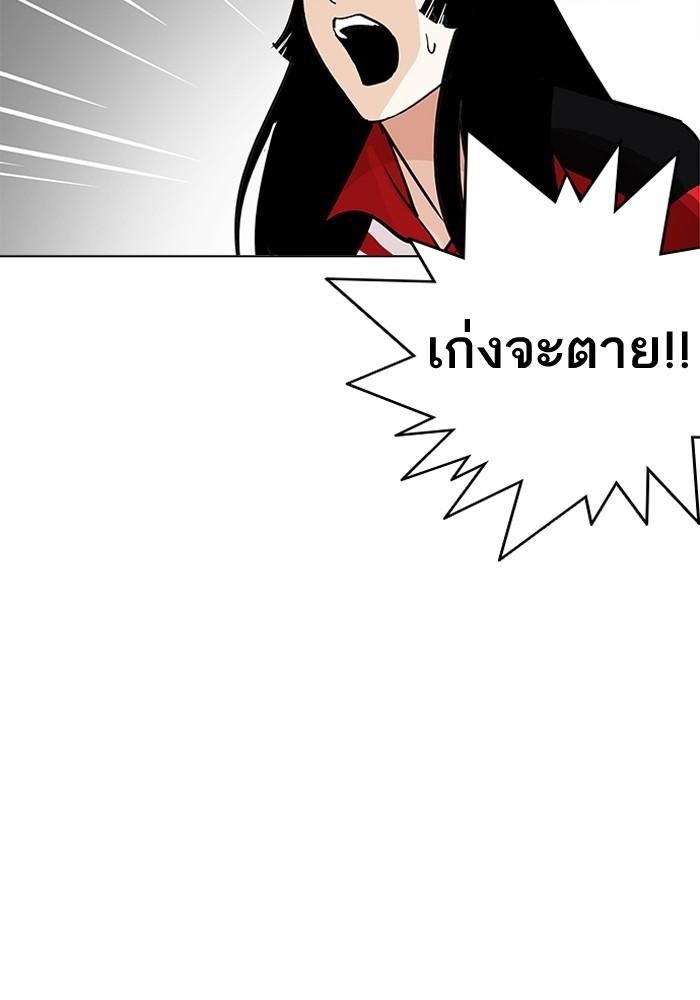 Lookism - หน้า 33