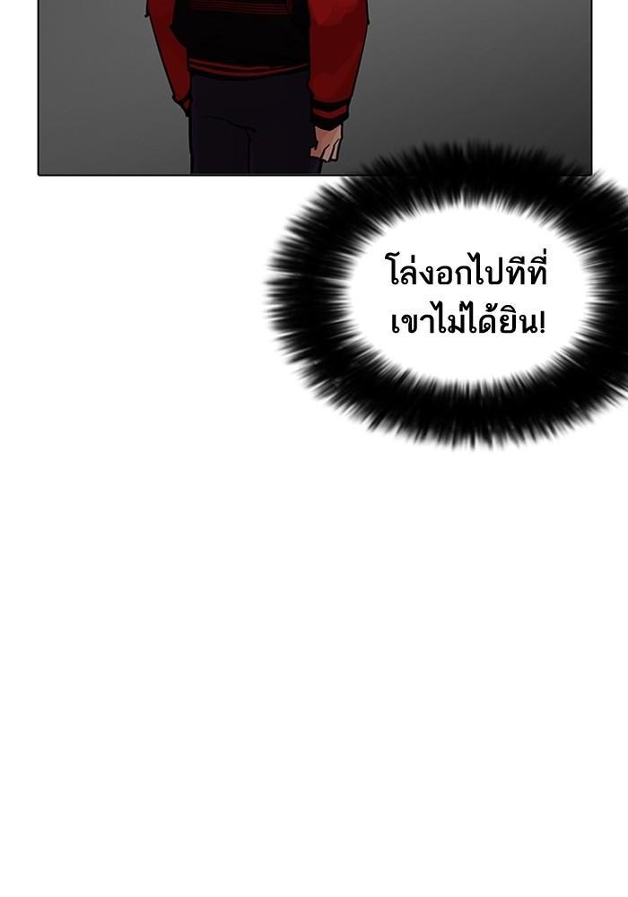Lookism - หน้า 89