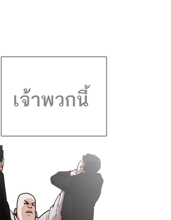 Lookism - หน้า 22