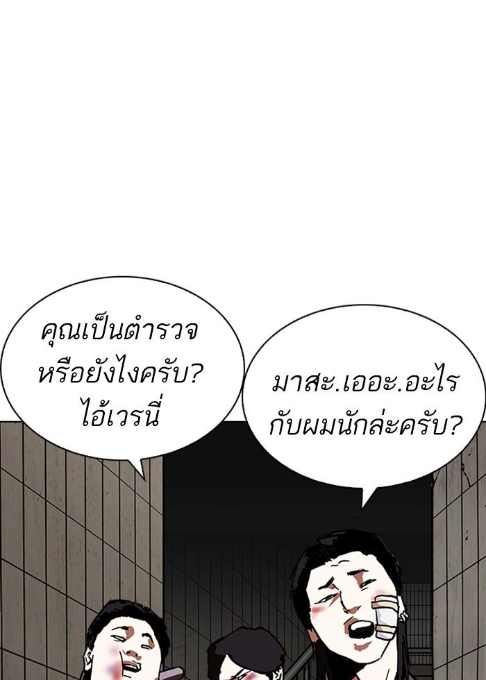 Lookism - หน้า 4