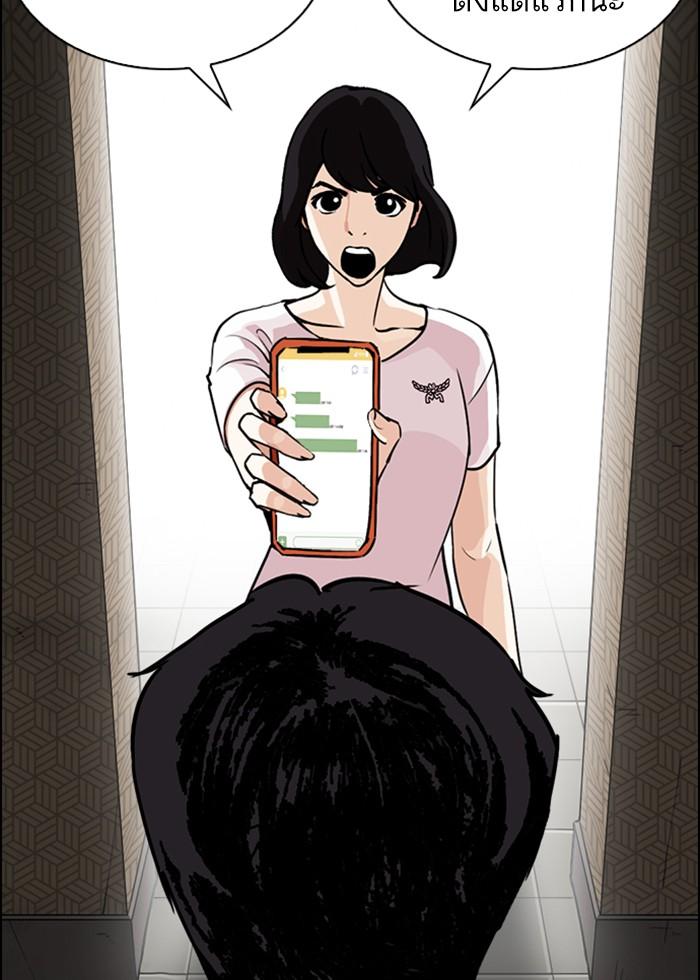 Lookism - หน้า 28
