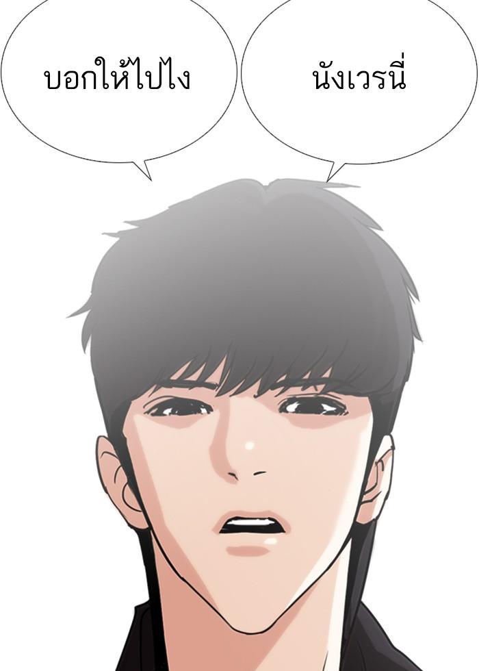 Lookism - หน้า 53