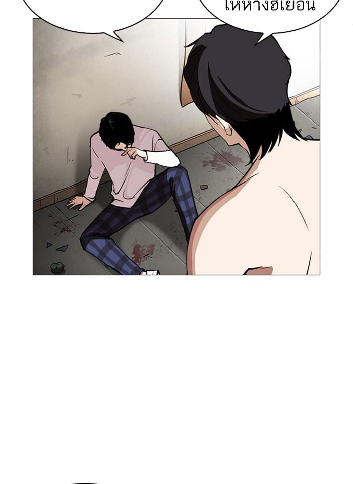 Lookism - หน้า 67