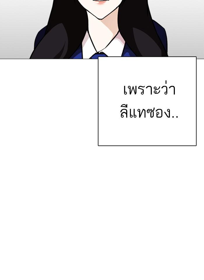 Lookism - หน้า 35