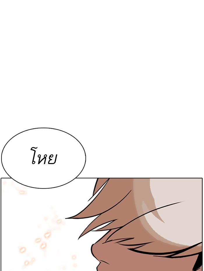 Lookism - หน้า 116