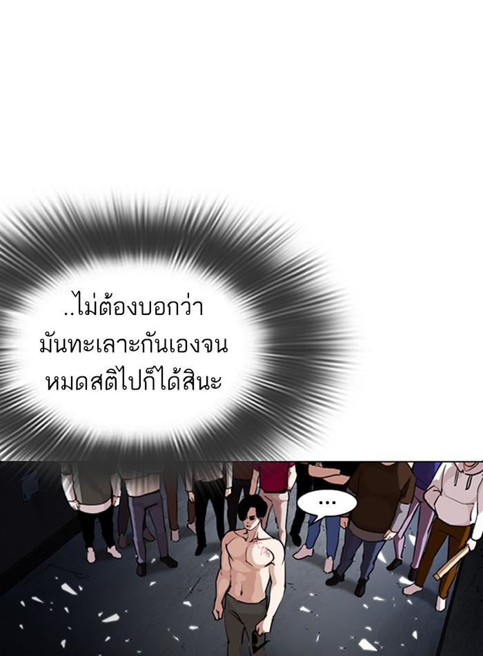 Lookism - หน้า 39