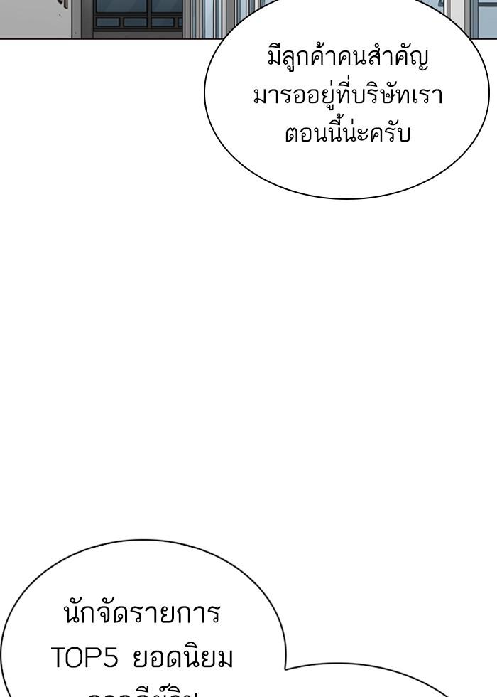 Lookism - หน้า 39