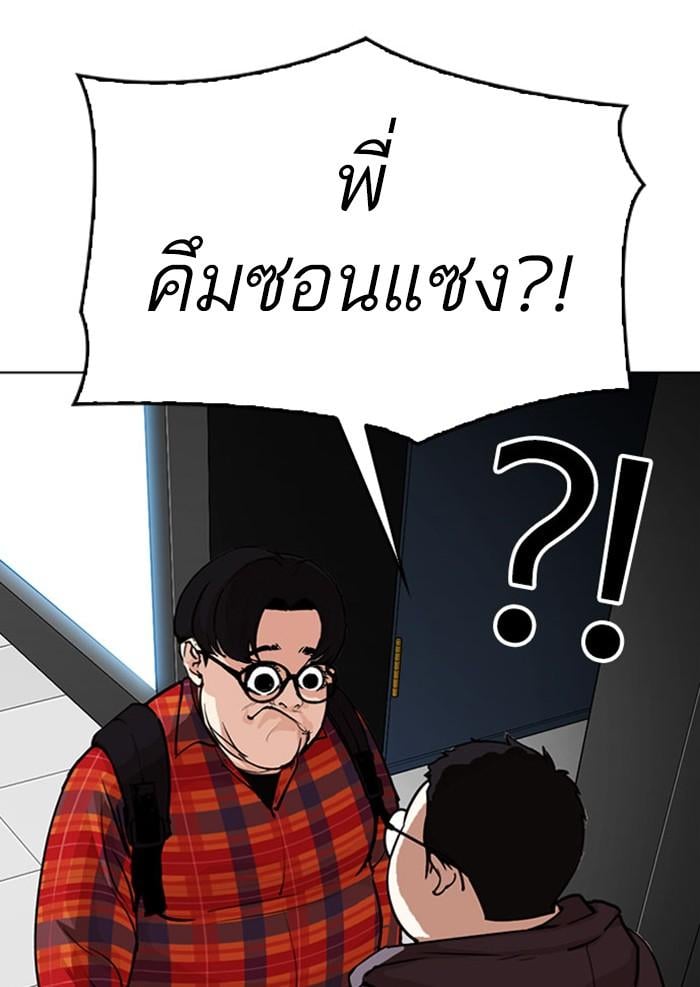 Lookism - หน้า 107