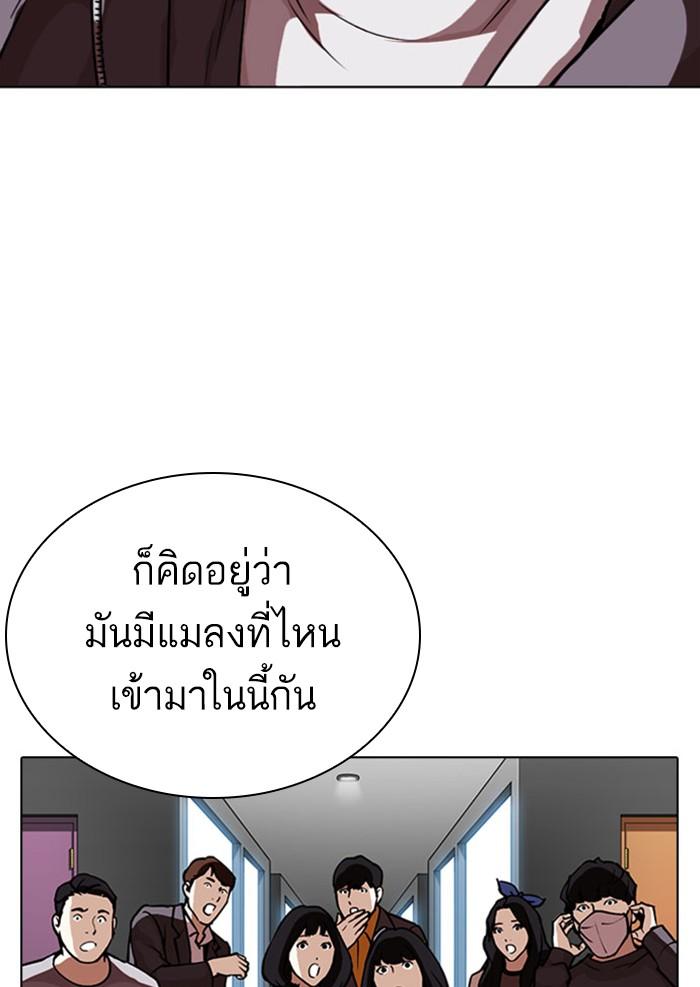 Lookism - หน้า 114