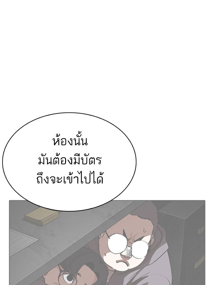 Lookism - หน้า 130