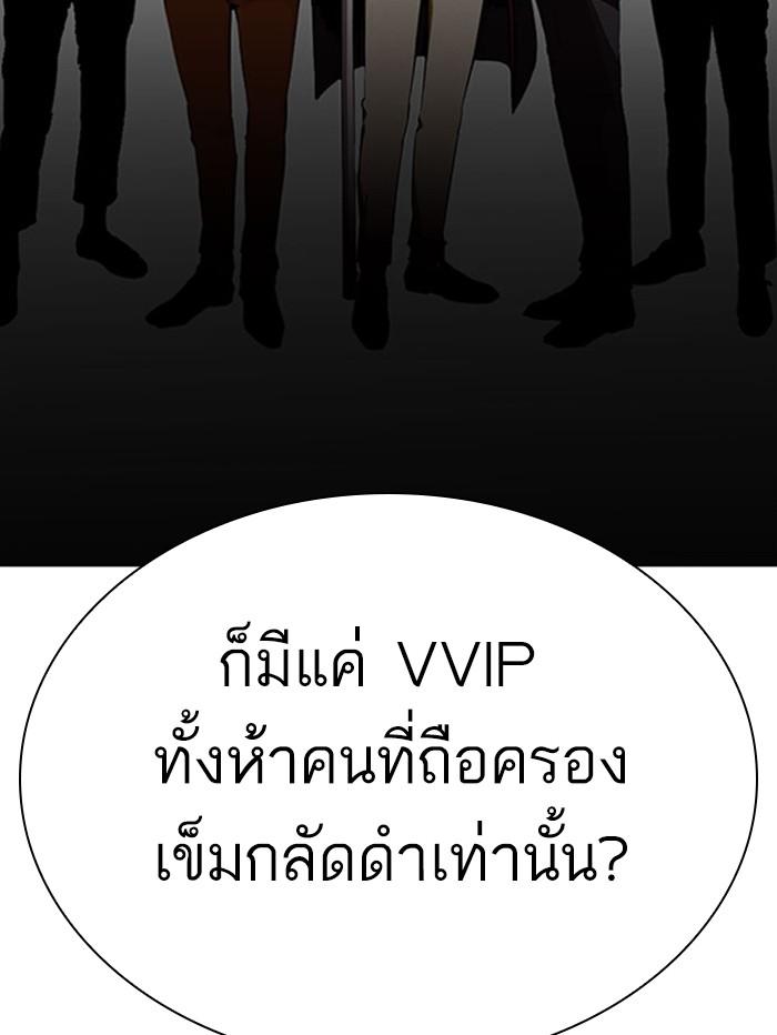 Lookism - หน้า 135