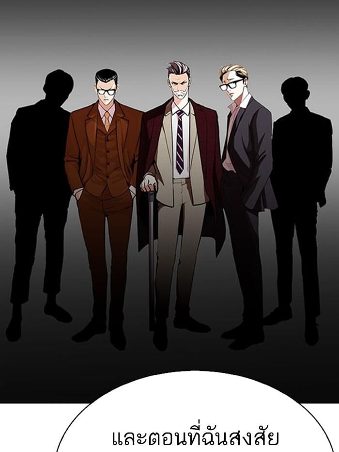 Lookism - หน้า 143