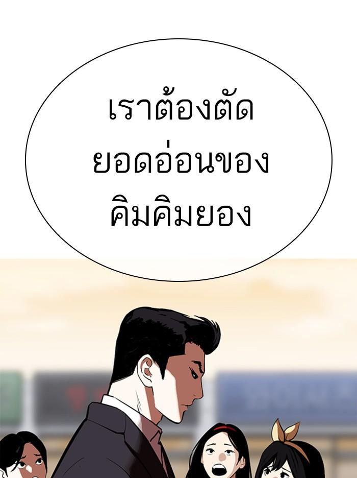 Lookism - หน้า 125
