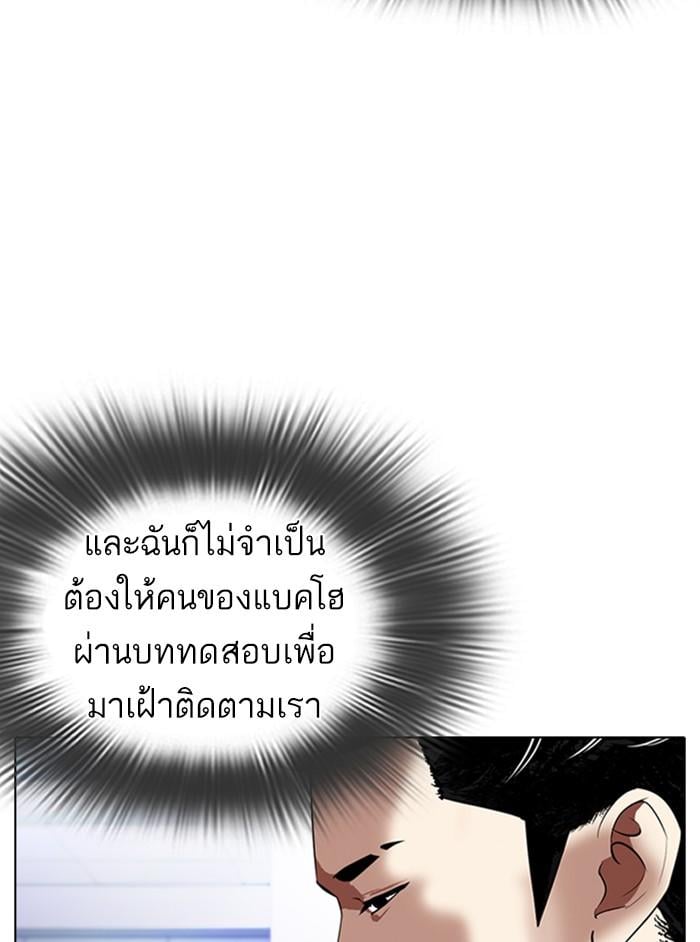 Lookism - หน้า 22