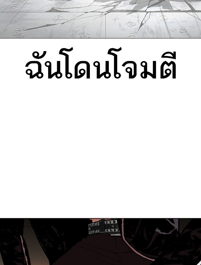 Lookism - หน้า 66