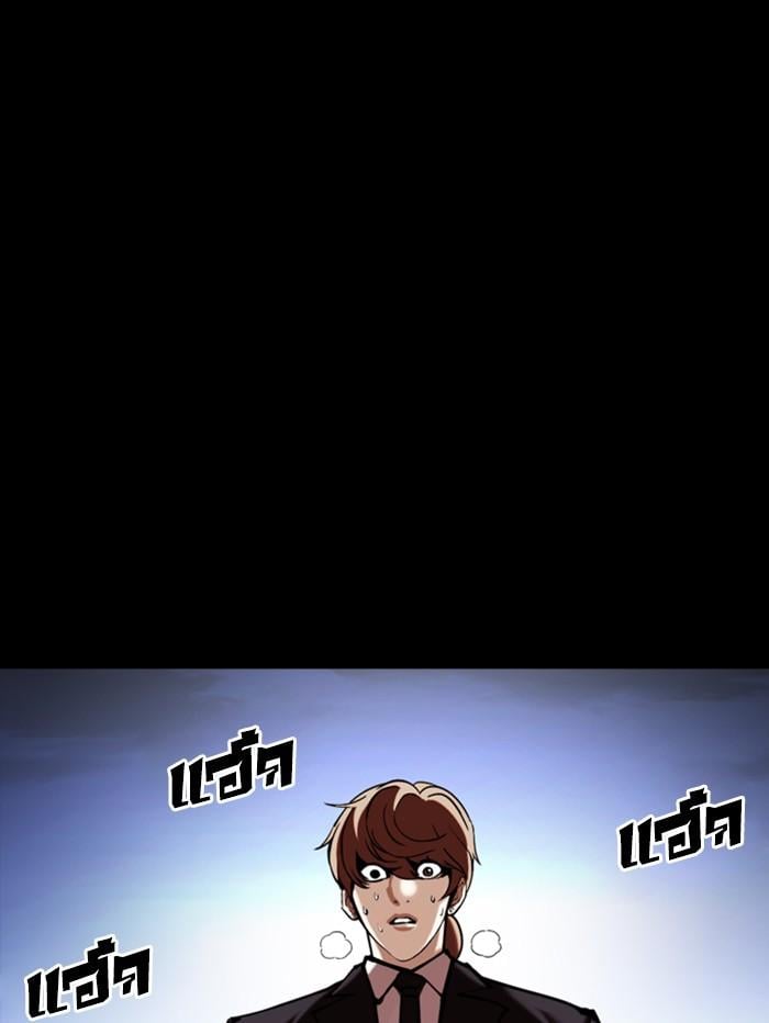 Lookism - หน้า 99