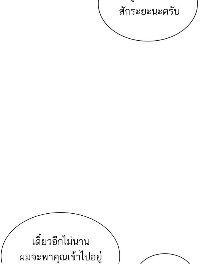 Lookism - หน้า 233