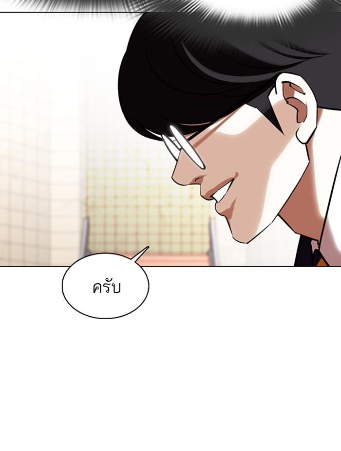 Lookism - หน้า 9