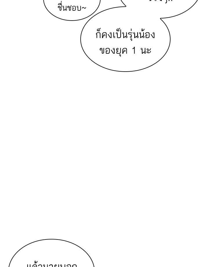 Lookism - หน้า 76