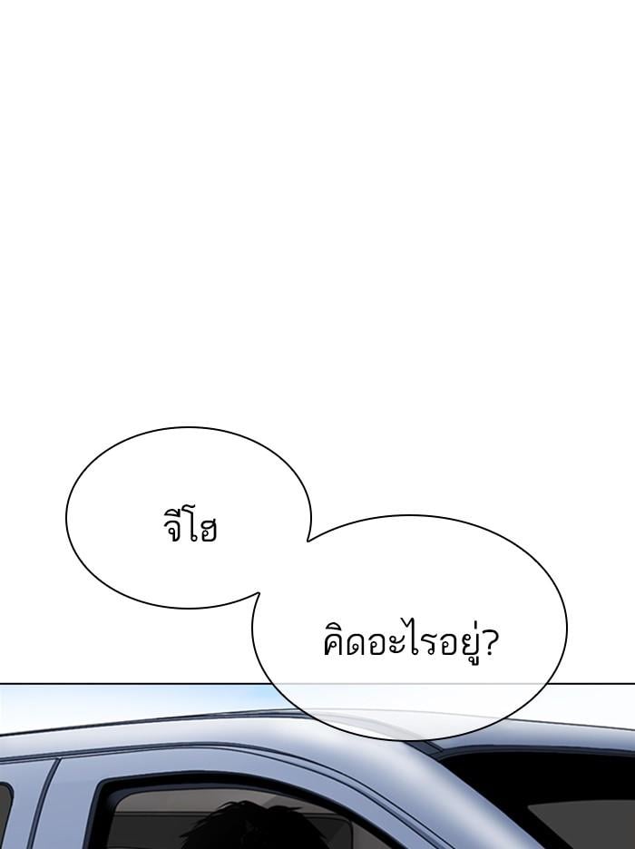 Lookism - หน้า 33