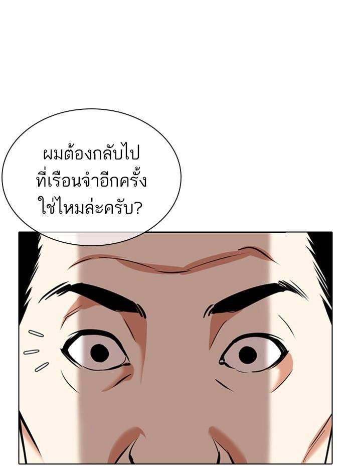 Lookism - หน้า 91